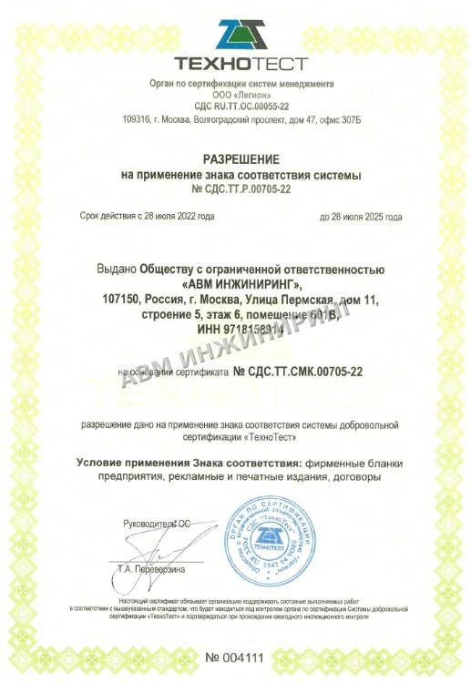 шпунт ларсена сертификат