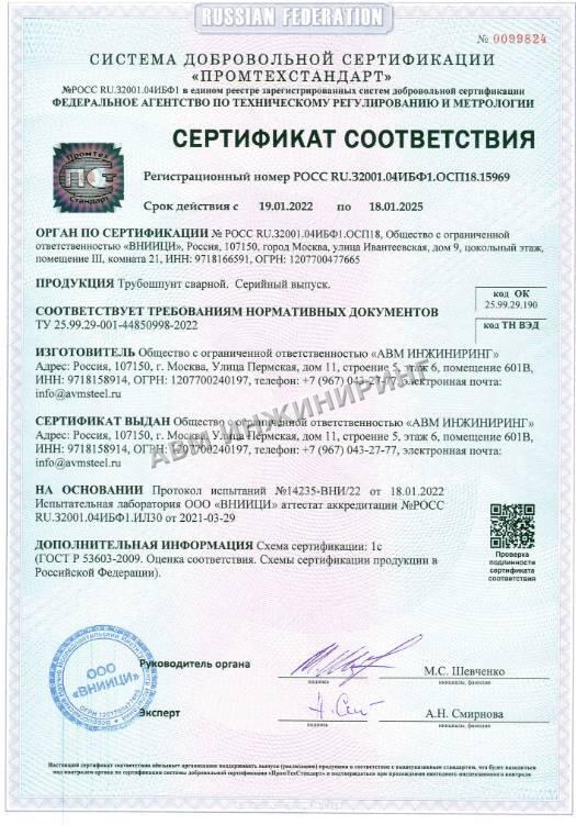 шпунт ларсена сертификат
